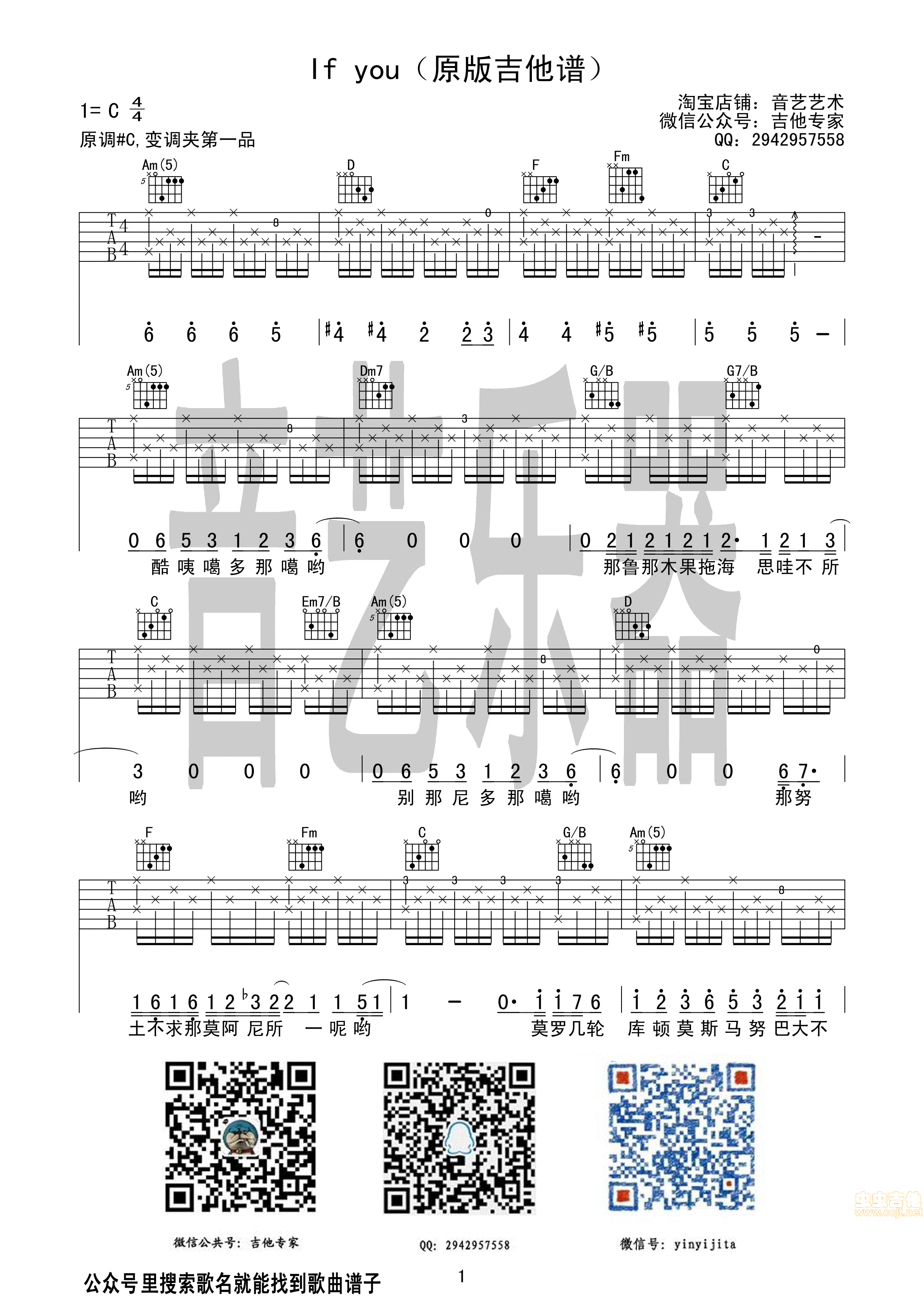 If You by Big Bang Guitar Tabs Chords Solo Notes Sheet Music Free