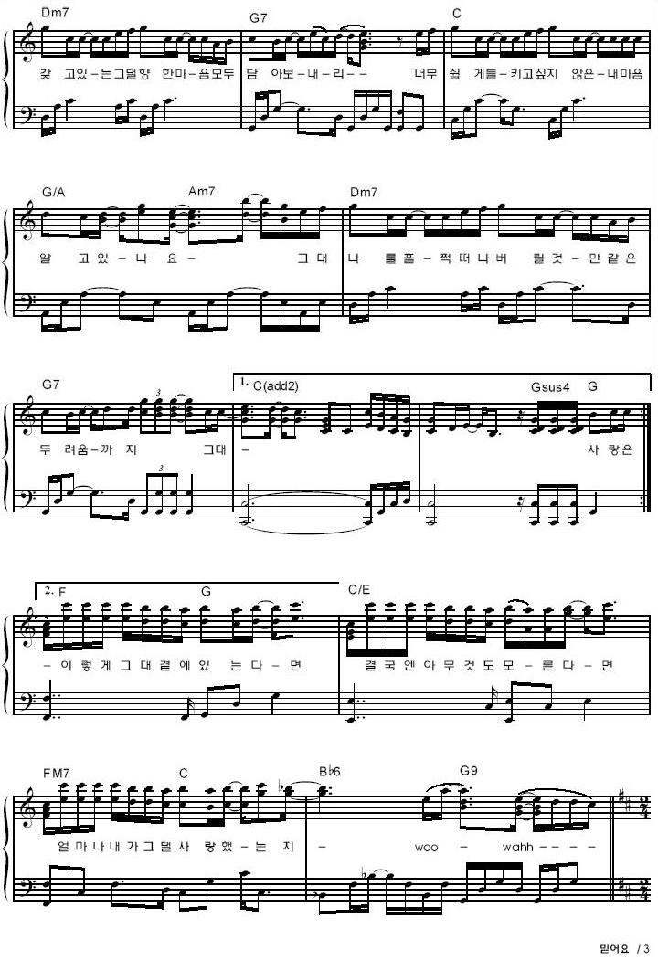 I Believe by TVXQ TOHOSHINKI Guitar Sheet Music Free