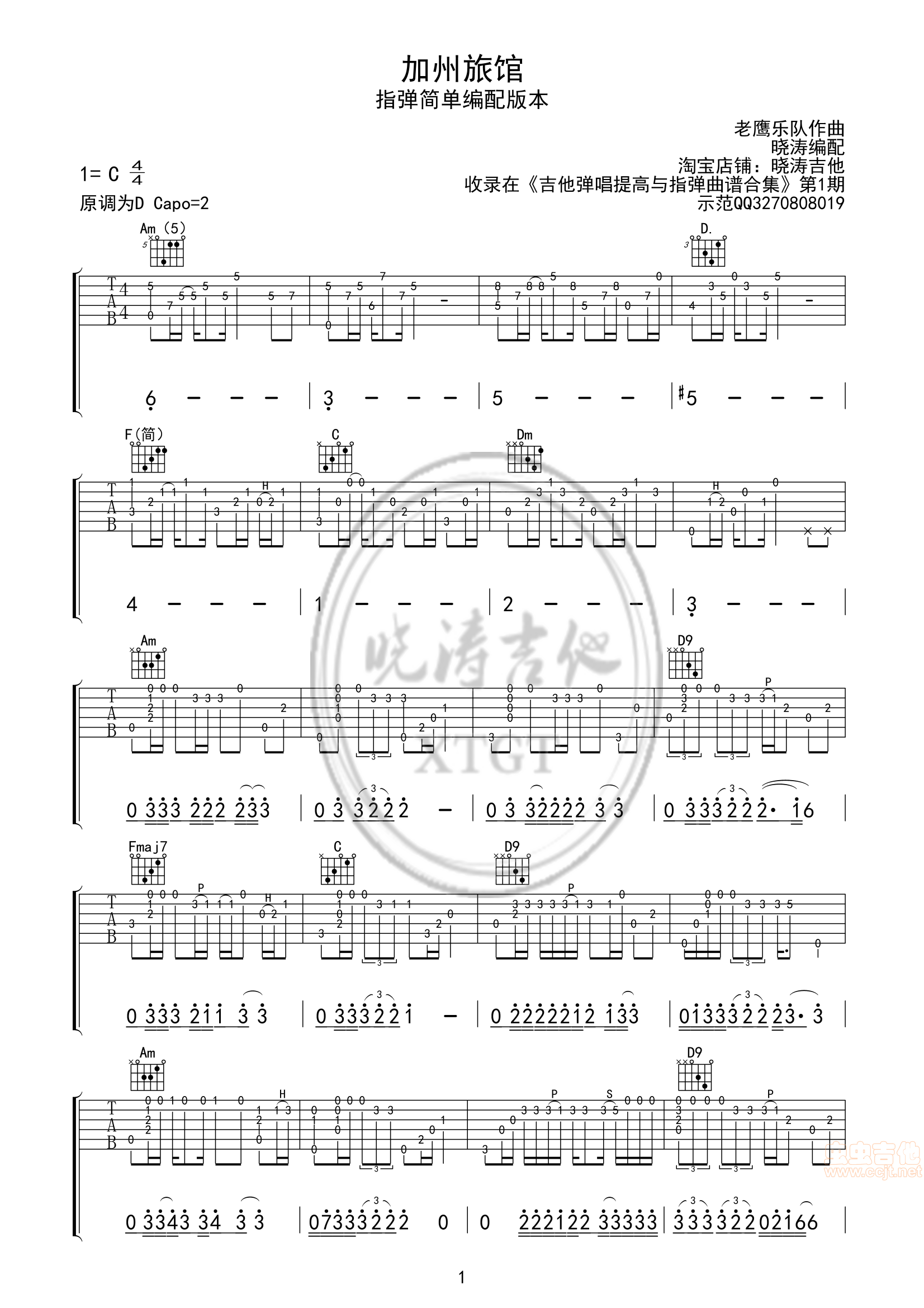 Hotel California - Eagles Kalimba Tabs Letter & Number Notes
